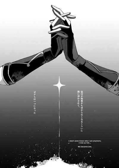 Kimi no Hanbun o Boku ni Choudai