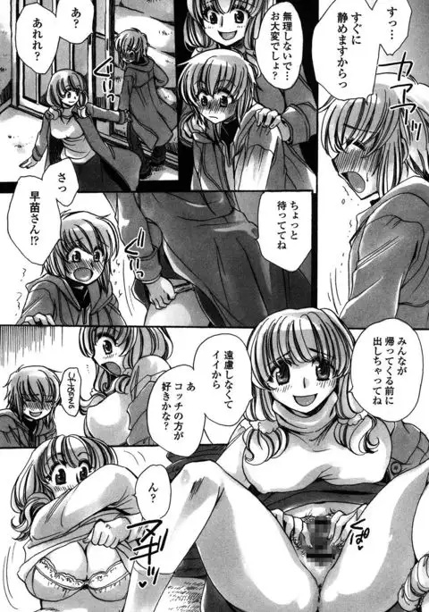 Ore Boku to 7-nin no Yome