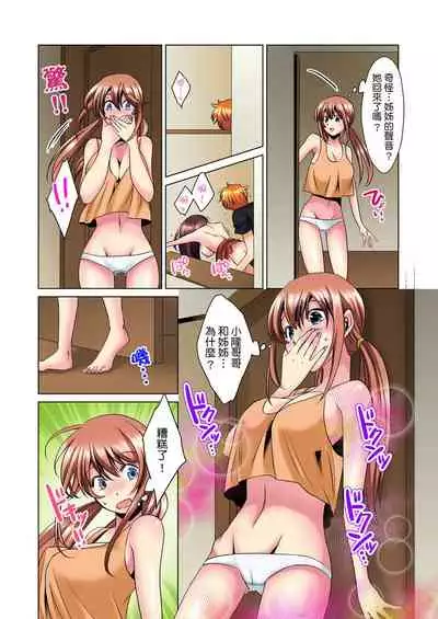 [Mima] Kon Nani Bikubiku Shiteru no ni… Shi nai no? - Ofuro de! Heya de! Living demo!? Aniki no Yome ni Iji rarete…- | 明明你的弟弟挺成這樣….還不上嗎？～在浴室！在房間！在客廳也是!?被老哥的妻子不斷地玩弄… Ch.1-4 [Chinese]