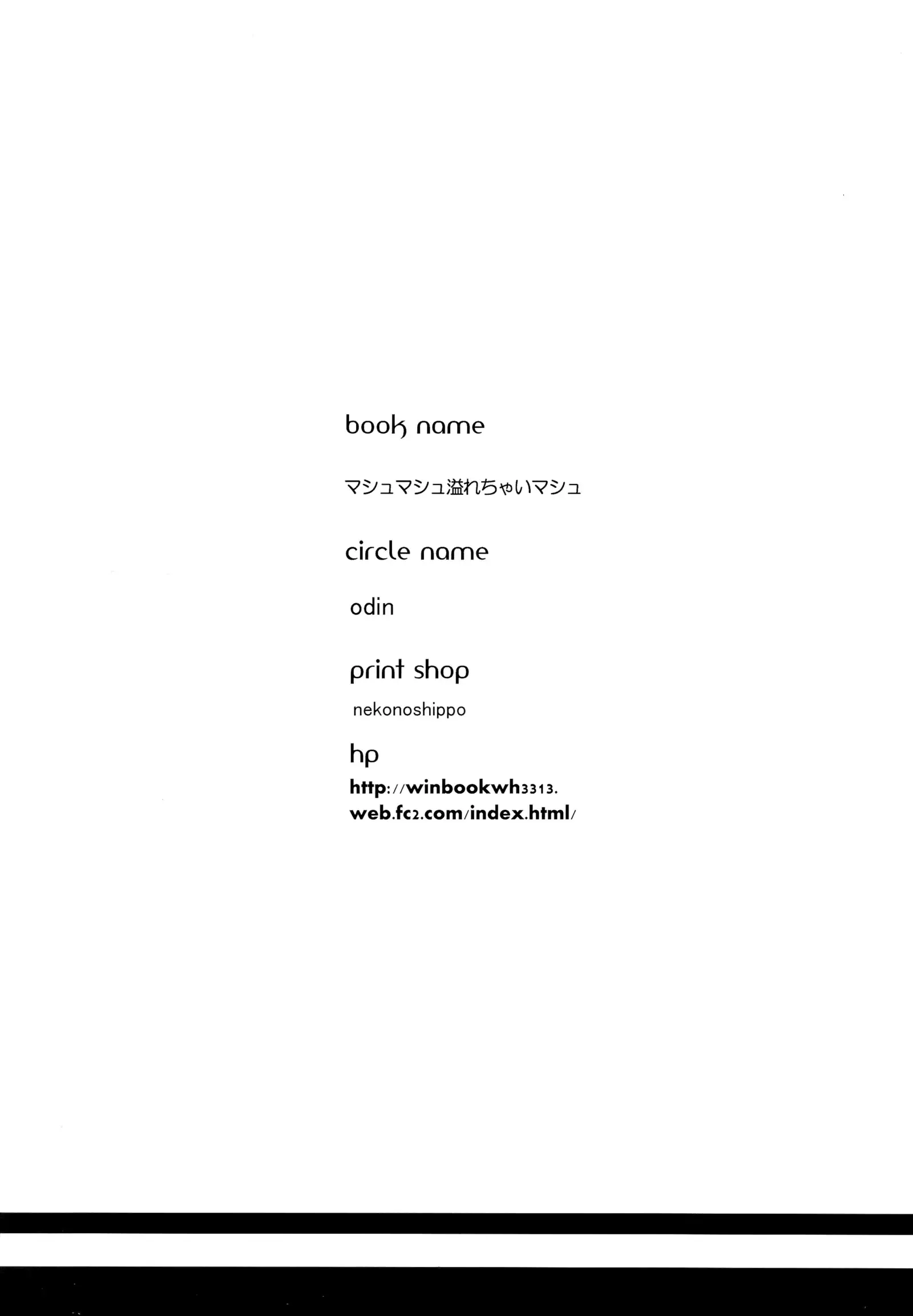 Mashmash Afurete Kichaimash