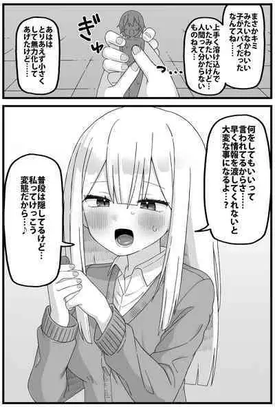 Spy-kun cartoon about being caught, shrunk and eaten.