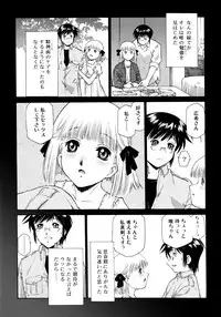 [Umashika] Petit Pai