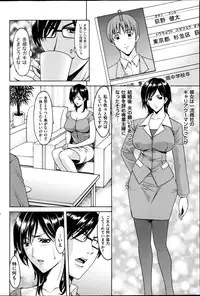 [Hoshino Ryuuichi] Saimin Choukyou Gakuen Ch. 1-7