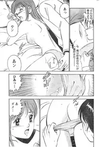 Monthly Vitaman 2007-01