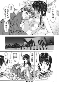 [Houruri] Netsu Shisen