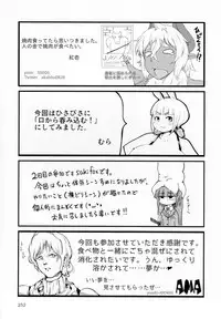 (C92) [Marunomare (Various)] Pure Nomi Kiwami