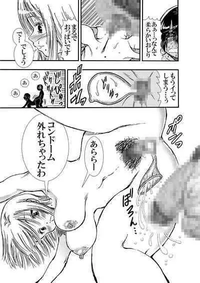 Tomodachi Haha to Yatteshimatte Kimazui