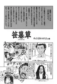 [Tenjiku Rounin] BLIND