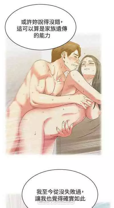 老婆的閨蜜 1-91