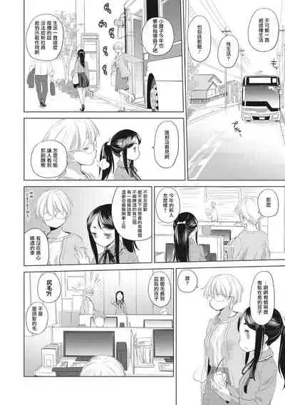 [Kurogane Kenn] Tae-chan to Jimiko-san | 小任与地弥子小姐 [Chinese] [暴碧汉化组] [Digital]