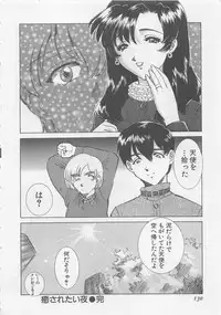 [Sada Ko-ji] Endless Night