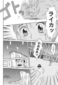 [Satsuki Yuu] Baby Face