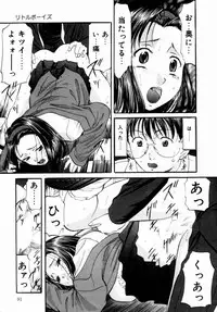 [Onihime] Plastic Knight