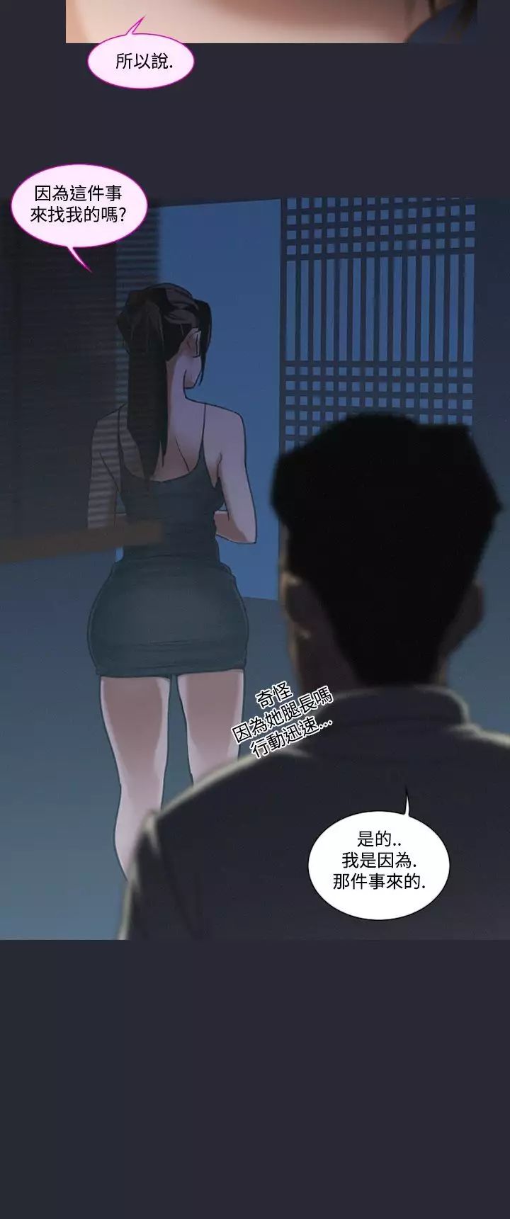 中文韩漫 禍亂 Ch.1-10