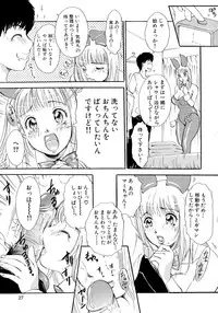 [The Amanoja9] Panic Bunnys