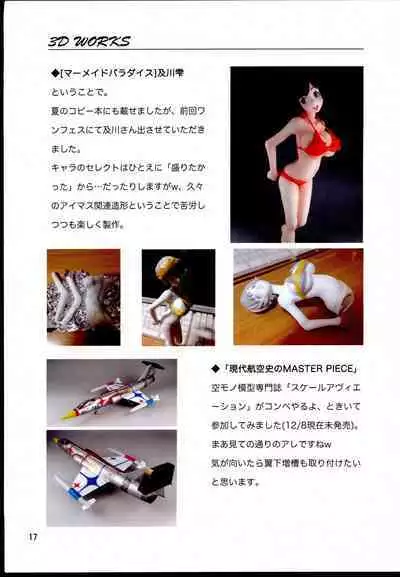 Mifune-san to Onsen de Shippori.