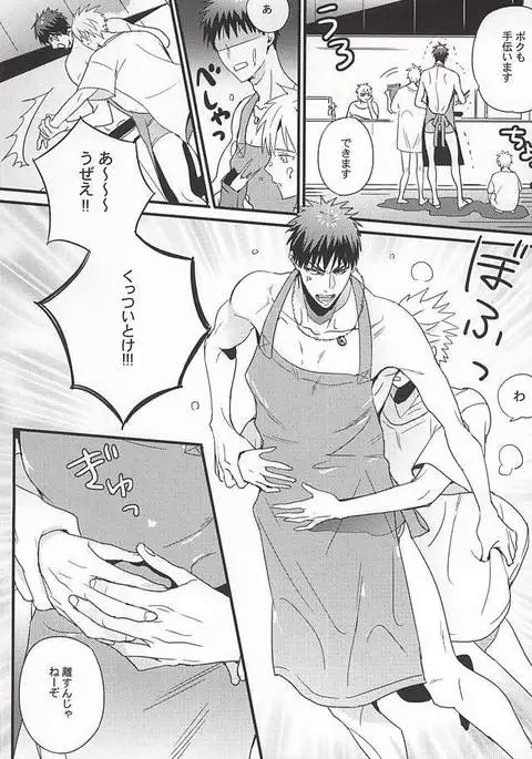 Sweet Sweet Cream of Terter