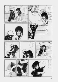 [Azuma Hideo] Hizashi