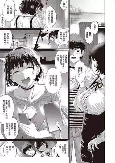 [Chicken] Suki ni Shiyagare [Chinese]