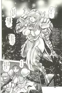 [Chataro] Nami SOS! Inma Hunters