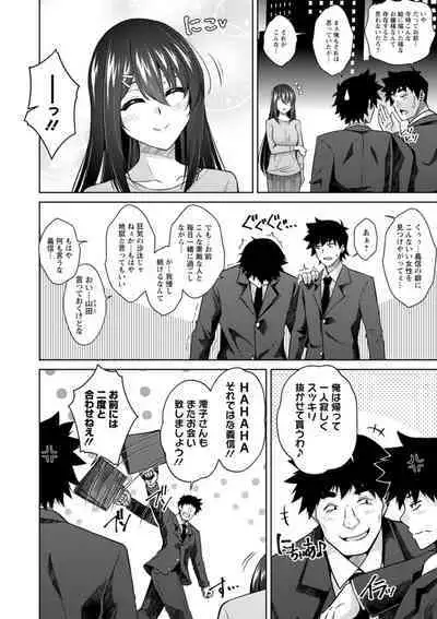 Koukotsu Nikuyoku Time