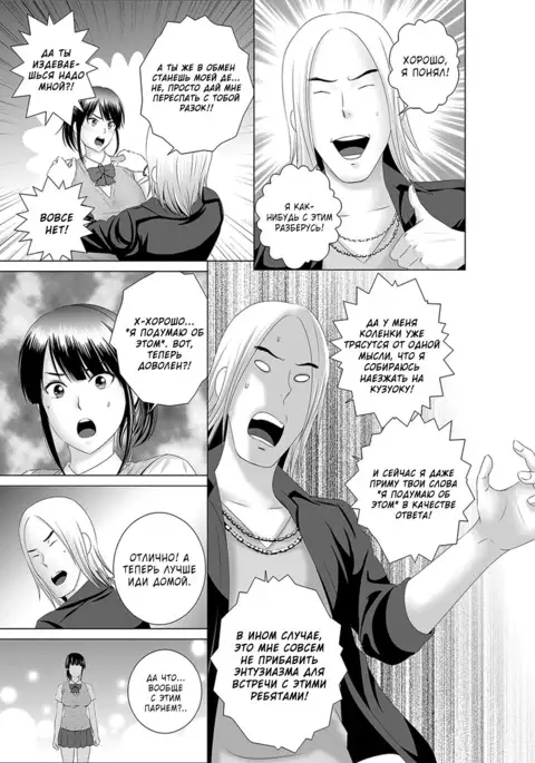 Closet 0 ~Ubawareta Junketsu~