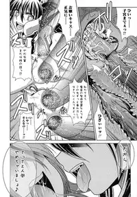 [RANKA] Shokuma Sensen