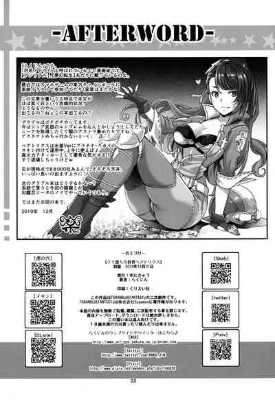 Iki Ochiru Dosukebe Beatrix