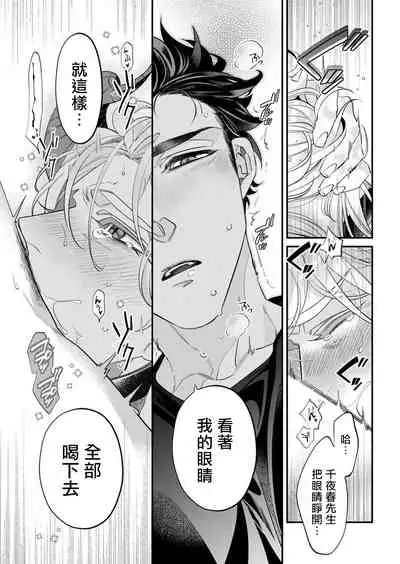 [Tsuruko] Itoshi no Intai x ED x Incubus-senpai, Ore ga Naoshite Iidesu ka? | 心爱的退役×阳痿×淫魔前辈, 让我来治好你吧? 1-5 [Chinese] [冒险者公会] [Digital]