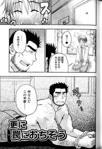 [Ryoki Kano] My Beard Bride