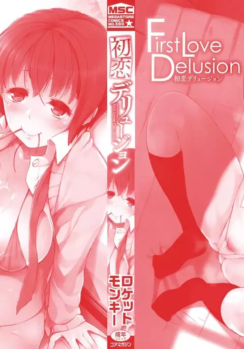 Hatsukoi Delusion