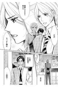 [Mikumo Yuzuru] Douteimaku Shounen