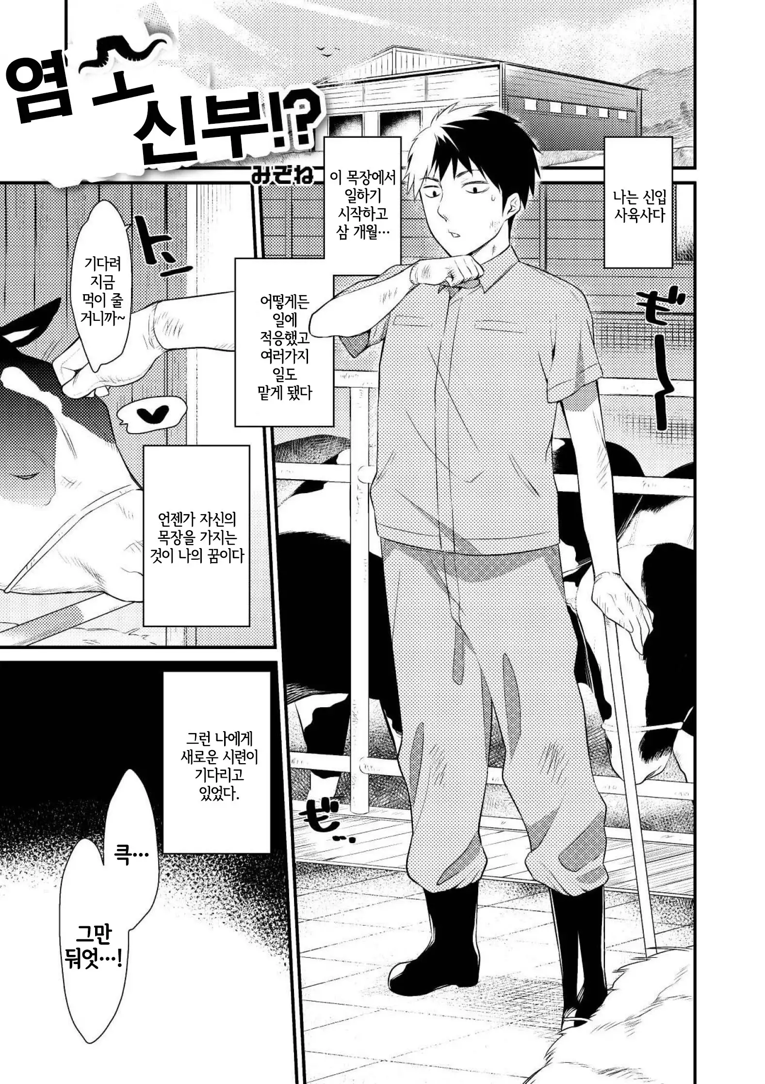 Onigashima no Iinazuke | 오니가시마의 약혼