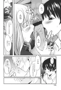 [Tsukiyoshi Hiroki] Natsumushi