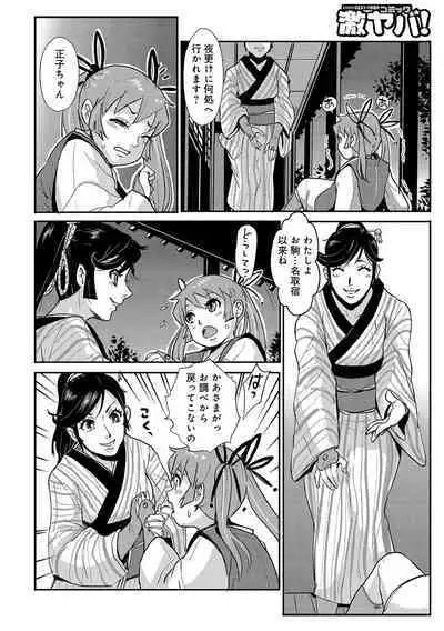 Harami samurai（1-15）