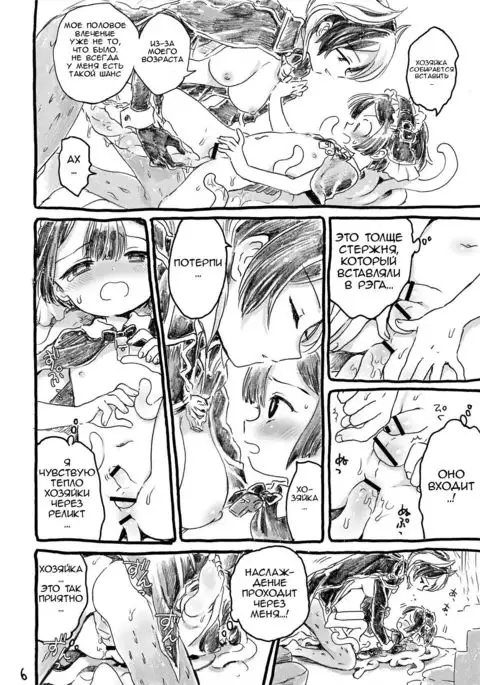 Fudou Kyou to Marulk no Abyss