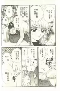 [Hirose Miho] Onee-san to Issho - Stay with me! My heart wishes for your LOVE♡ | 只想和妳在一起 [Chinese]