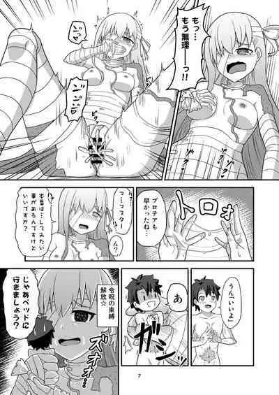 H na Watashi o Yurushite Kudasai