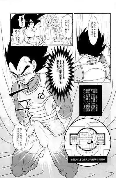 Sentoufuku o Nugasanaide