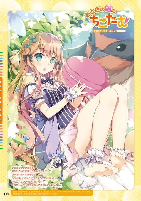 Dengeki Moeoh 2016-10