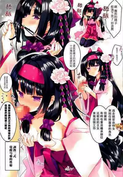 Secret Garden Plus III