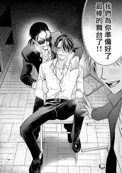 [Totofumi] Densetsu no Yarichin VS Teppeki no Shiriana | 传说级炮王vs铁壁屁眼 (MAGAZINE BE×BOY 2021-10) 1-5 + 番外 + 折页 [Chinese] [冒险者公会] [完结] [Digital]