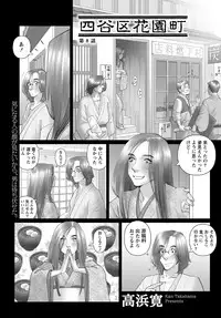 Namaiki! 2012-11 [Digital]