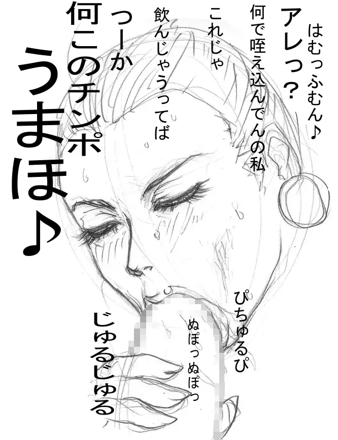 Maa toriaezu Oppai demo