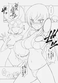 (C79) [Maruarai (Arai Kazuki)] ERO2010 (Various)