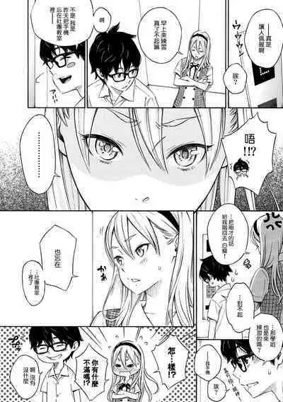 Houkago Vanilla - Vanilla girls of After school