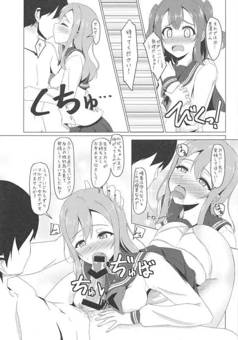 Yoshimarubi Sunshine!! Zura!