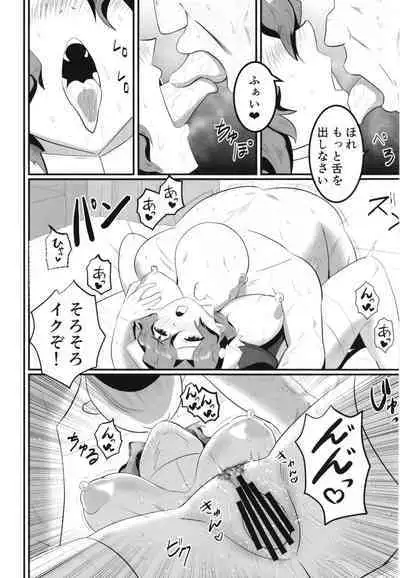 Sister Fuuka no Junan