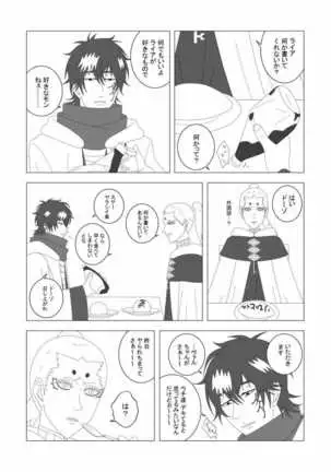 ライア -Black Lotus-