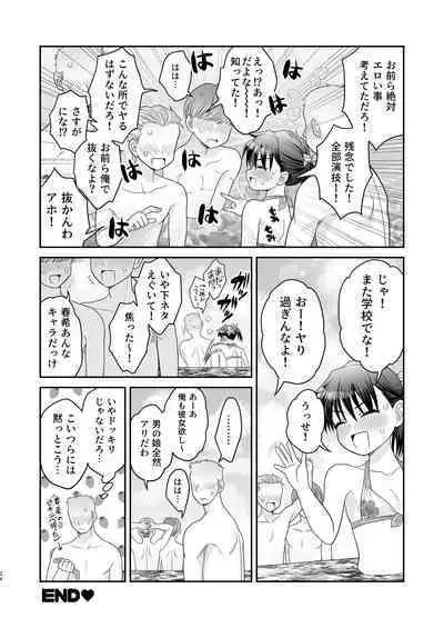 Ochinchin Kanojo to Pool Ikouze!